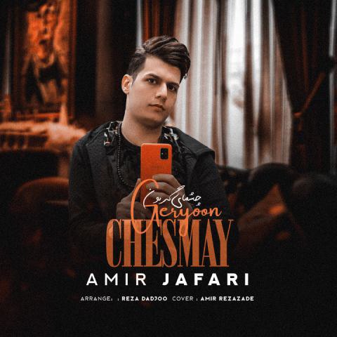 دانلود آهنگ امیر جعفری به نام چشمای گریون